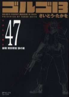 couverture, jaquette Golgo 13 47 Bunko (Shogakukan) Manga