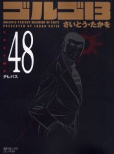 couverture, jaquette Golgo 13 48 Bunko (Shogakukan) Manga