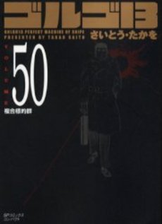 couverture, jaquette Golgo 13 50 Bunko (Shogakukan) Manga