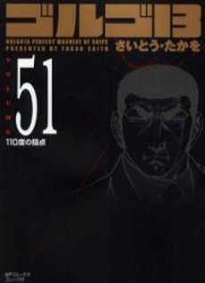 couverture, jaquette Golgo 13 51 Bunko (Shogakukan) Manga