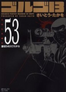 couverture, jaquette Golgo 13 53 Bunko (Shogakukan) Manga