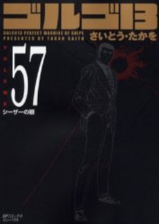 couverture, jaquette Golgo 13 57 Bunko (Shogakukan) Manga