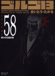 couverture, jaquette Golgo 13 58 Bunko (Shogakukan) Manga