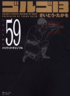 couverture, jaquette Golgo 13 59 Bunko (Shogakukan) Manga