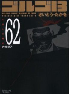 couverture, jaquette Golgo 13 62 Bunko (Shogakukan) Manga