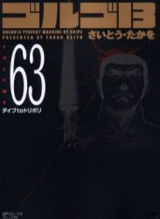 couverture, jaquette Golgo 13 63 Bunko (Shogakukan) Manga