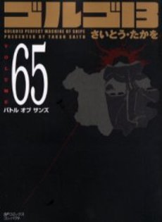 couverture, jaquette Golgo 13 65 Bunko (Shogakukan) Manga