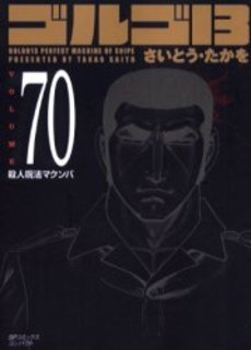 couverture, jaquette Golgo 13 70 Bunko (Shogakukan) Manga