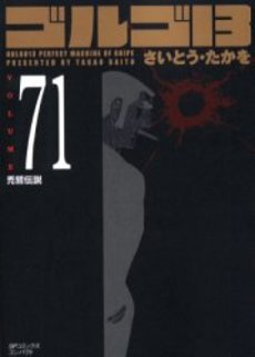 couverture, jaquette Golgo 13 71 Bunko (Shogakukan) Manga