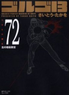 couverture, jaquette Golgo 13 72 Bunko (Shogakukan) Manga