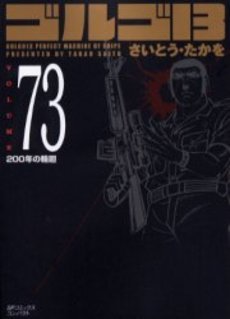 couverture, jaquette Golgo 13 73 Bunko (Shogakukan) Manga