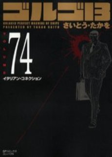 couverture, jaquette Golgo 13 74 Bunko (Shogakukan) Manga