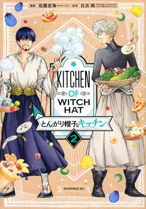 couverture, jaquette La cuisine des sorciers 2  (Kodansha) Manga