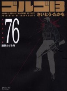 couverture, jaquette Golgo 13 76 Bunko (Shogakukan) Manga