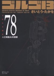 couverture, jaquette Golgo 13 78 Bunko (Shogakukan) Manga