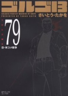 couverture, jaquette Golgo 13 79 Bunko (Shogakukan) Manga