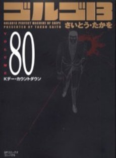 couverture, jaquette Golgo 13 80 Bunko (Shogakukan) Manga