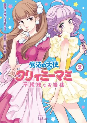 couverture, jaquette Dans l'ombre de Creamy 2  (Takeshobo) Manga