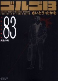 couverture, jaquette Golgo 13 83 Bunko (Shogakukan) Manga
