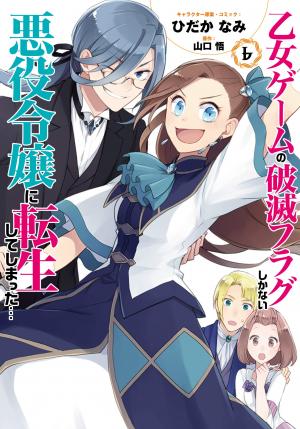 couverture, jaquette Otome Game 6  (Ichijinsha) Manga