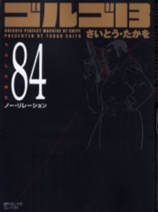 couverture, jaquette Golgo 13 84 Bunko (Shogakukan) Manga