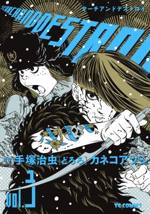 couverture, jaquette Search & Destroy 3  (Micro Magazine) Manga