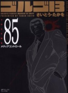 couverture, jaquette Golgo 13 85 Bunko (Shogakukan) Manga