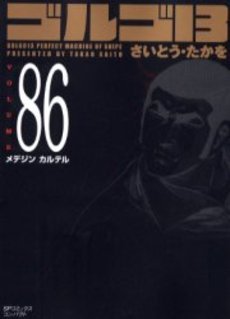 couverture, jaquette Golgo 13 86 Bunko (Shogakukan) Manga