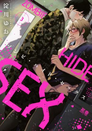 couverture, jaquette Zombie Hide Sex 3  (Houbunsha) Manga