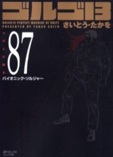 couverture, jaquette Golgo 13 87 Bunko (Shogakukan) Manga