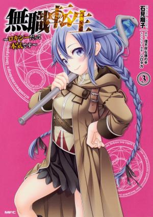 couverture, jaquette Mushoku Tensei - Les aventures de Roxy 3  (Kadokawa) Manga