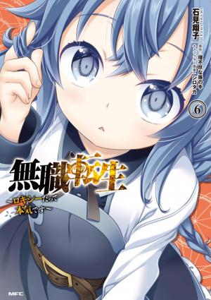 couverture, jaquette Mushoku Tensei - Les aventures de Roxy 6  (Kadokawa) Manga