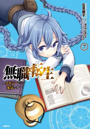 couverture, jaquette Mushoku Tensei - Les aventures de Roxy 7  (Kadokawa) Manga