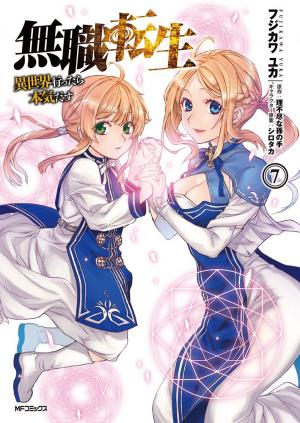 couverture, jaquette Mushoku Tensei 7  (Media factory) Manga