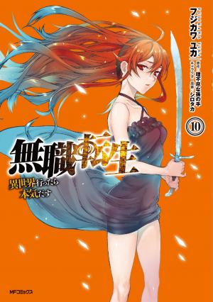 couverture, jaquette Mushoku Tensei 10  (Media factory) Manga