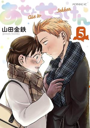 couverture, jaquette Love Fragrance 5  (Kodansha) Manga