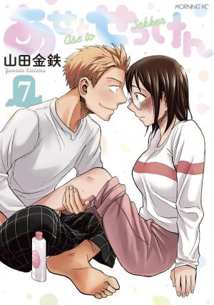 couverture, jaquette Love Fragrance 7  (Kodansha) Manga
