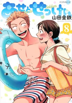 couverture, jaquette Love Fragrance 8  (Kodansha) Manga