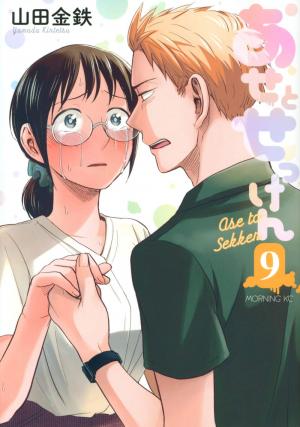 couverture, jaquette Love Fragrance 9  (Kodansha) Manga