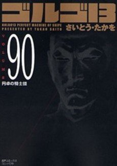 couverture, jaquette Golgo 13 90 Bunko (Shogakukan) Manga