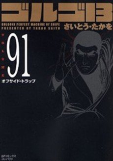 couverture, jaquette Golgo 13 91 Bunko (Shogakukan) Manga