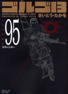 couverture, jaquette Golgo 13 95 Bunko (Shogakukan) Manga