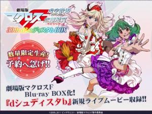 couverture, jaquette Gekijouban Macross F  30TH D SHUDISUTA B BOX [BLU-RAY+ HYBRID DISC] (Bandai) Produit spécial anime