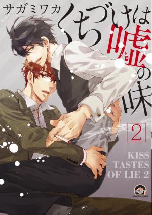 couverture, jaquette Un baiser au goût de mensonge 2  (Kaiousha) Manga