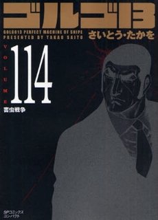 couverture, jaquette Golgo 13 114 Bunko (Shogakukan) Manga