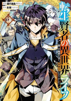 couverture, jaquette Réincarné dans un autre monde 11  (Square enix) Manga
