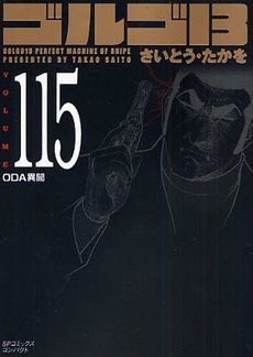 couverture, jaquette Golgo 13 115 Bunko (Shogakukan) Manga
