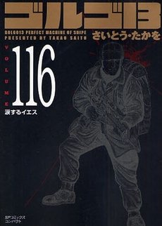 couverture, jaquette Golgo 13 116 Bunko (Shogakukan) Manga