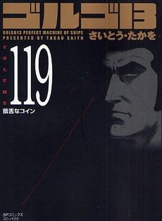 couverture, jaquette Golgo 13 119 Bunko (Shogakukan) Manga
