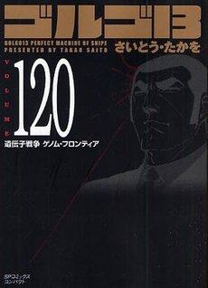 couverture, jaquette Golgo 13 120 Bunko (Shogakukan) Manga